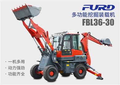 FBL36-30兩頭忙挖掘裝載機，工程用一體機